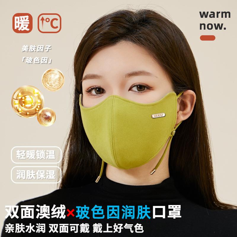 秋冬季保暖口罩女士高颜值2024新款冬天加厚防风防寒冻3d立体防晒