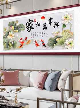 新式家和XTG万事兴中十款字绣205新线绣客厅手工自己刺绣荷花九2