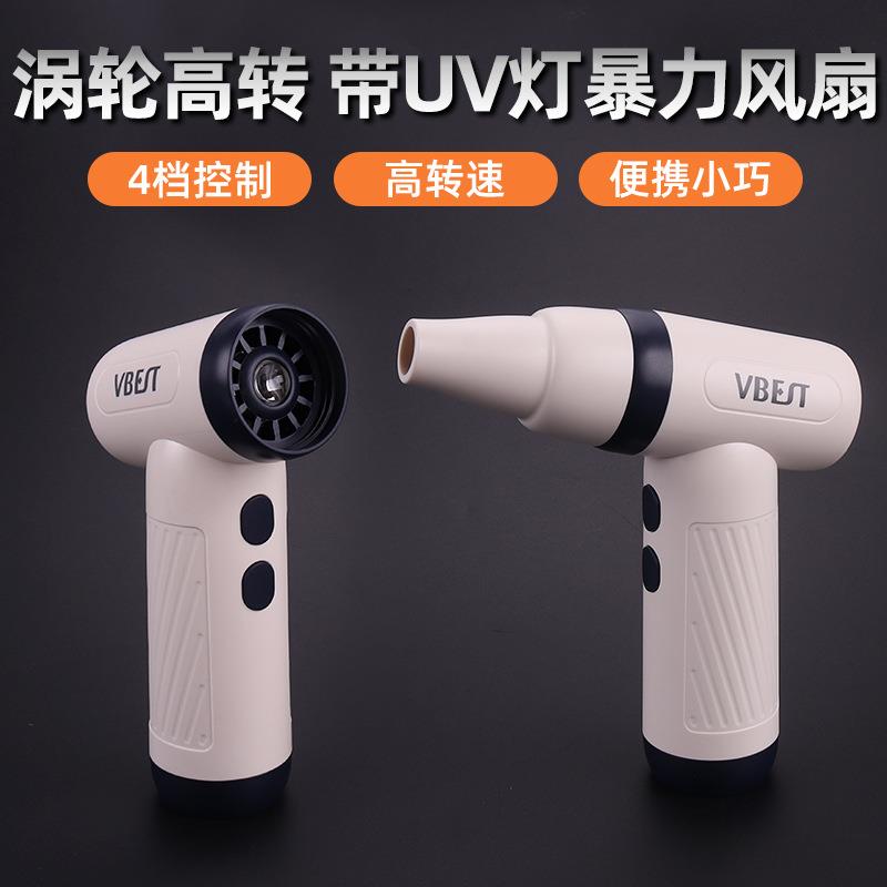 手机维修绿油/UV胶/固化紫光灯多功能UV风扇紫外线高风速小风扇