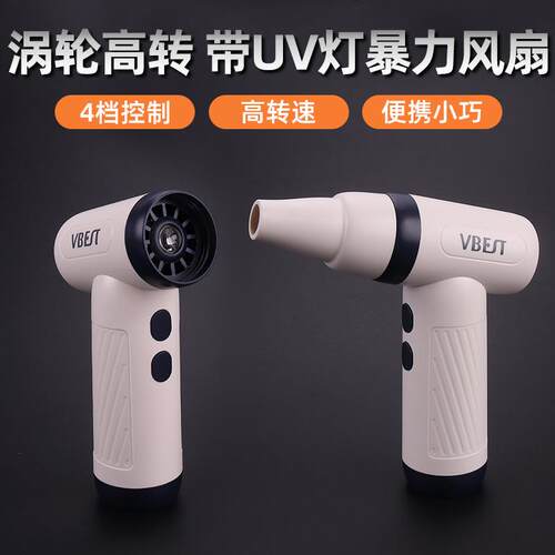 手机维修绿油/UV胶/固化紫光灯多功能UV风扇紫外线高风速小风扇
