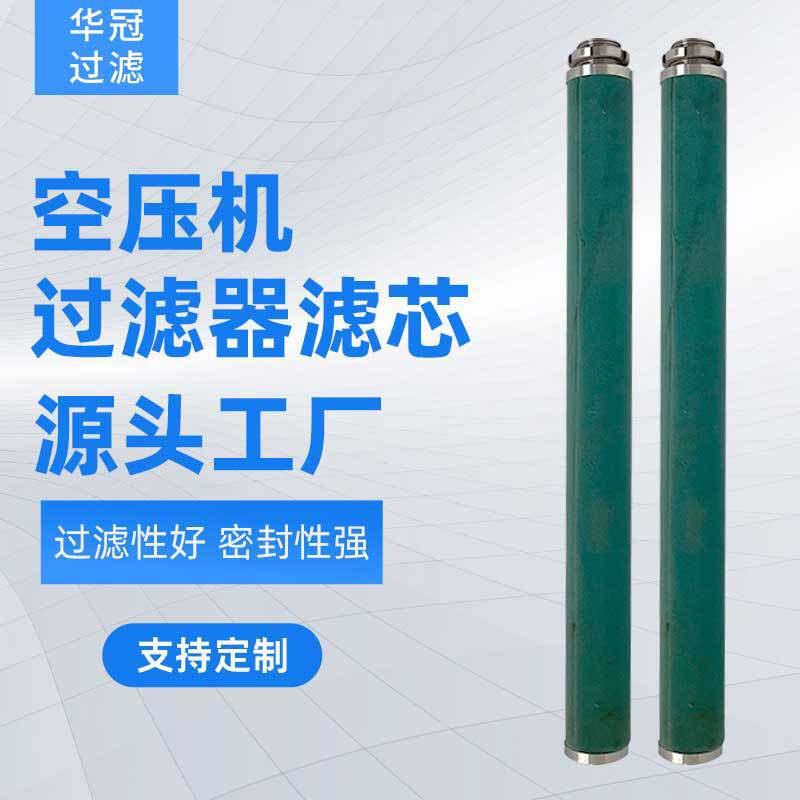 空压机过滤器滤芯空气滤清器粉尘过滤器管道滤芯螺杆空压机滤芯