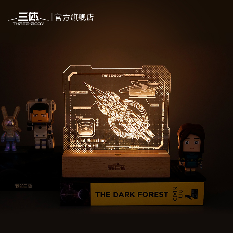 三体 战舰小夜灯自然选择号氛围灯床头灯我的三体周边
