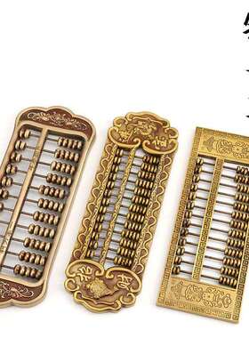 铜算盘摆件实心铜算盘花边铜算盘回纹铜算盘