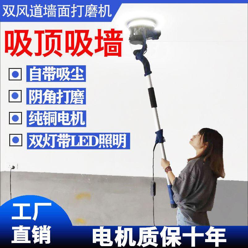无刷墙面打磨机磨机超轻砂纸腻子无尘电动抛光机新款磨墙打砂机