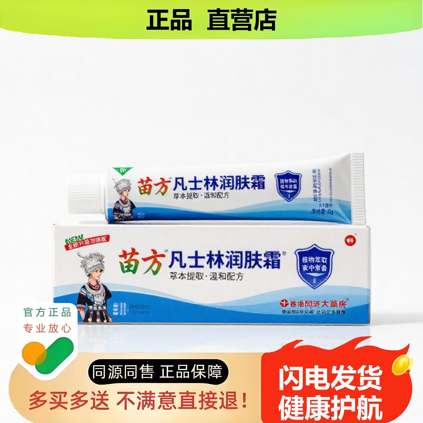 买1赠1凡士林润肤霜官方正品止酸独家传承进口配方凸起调理
