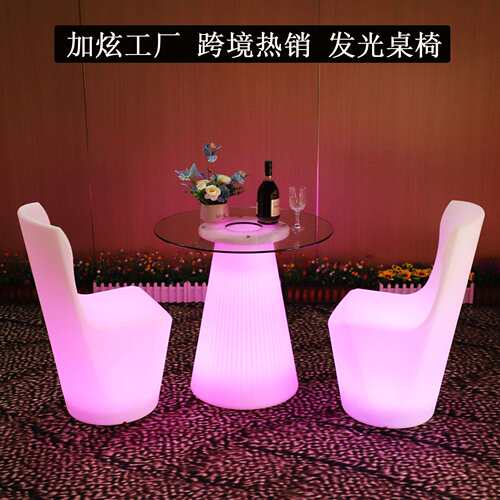 户外网红发光酒吧桌椅组合清吧散台卡座音乐餐厅休闲圆茶几咖啡桌