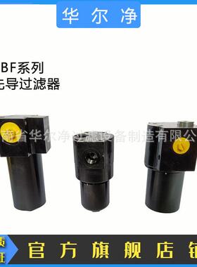 厂家现货供应PBF系列中压过滤器 PBF0240F010NB16V 先导滤
