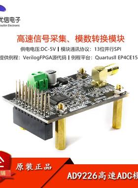 AD9226高速ADC模块高速信号采集模数转换模块65M采样数据采集