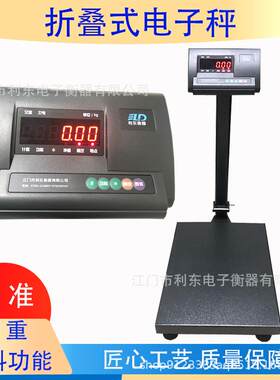 电秤100kg准工业电子称台精秤10k子5g300kgXK-A12E电子磅食堂收货