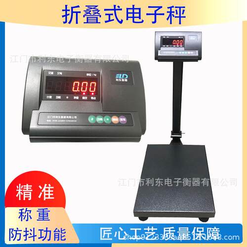 电子秤0100kg精准工业电子称台秤1XK-A12E5kg300kg收电磅食堂子货