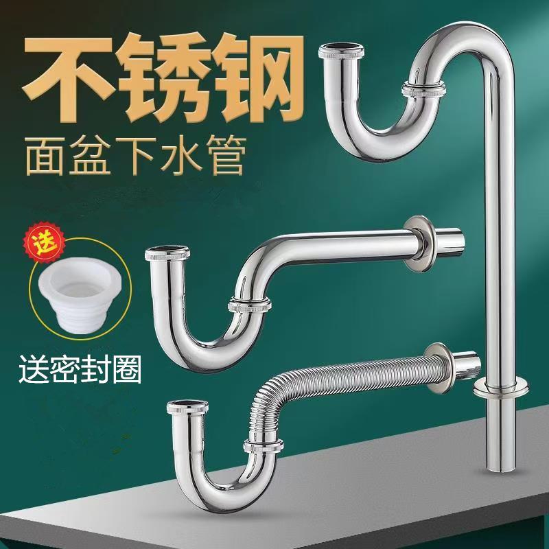 全铜不锈钢面盆下水管带波纹地排S弯下水管落水S型下水管