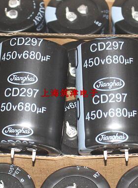 牛角铝电解电容 450v680uf 680uf 450v 35x50 CD297系列105度原装