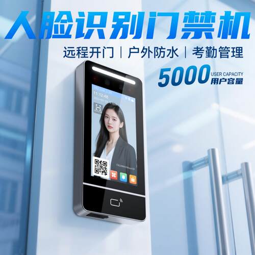 动态人脸识别门禁系统All防水面部刷脸指纹密码智能电控磁力锁