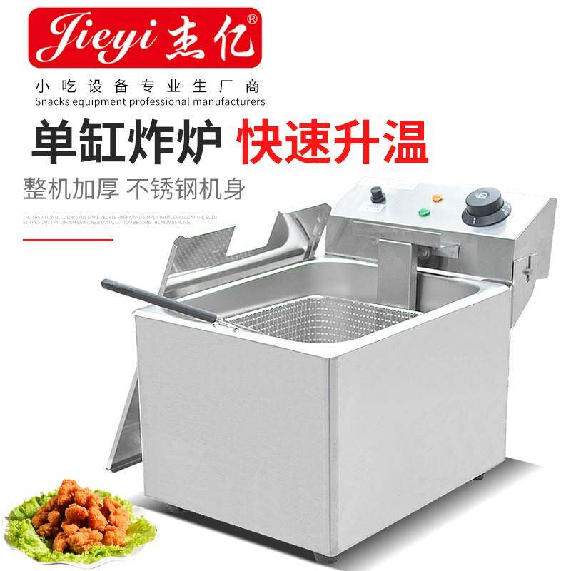 单缸单筛电炸炉FY-8L-A商用台式炸炉煎炸锅炸薯条鸡腿油炸炉