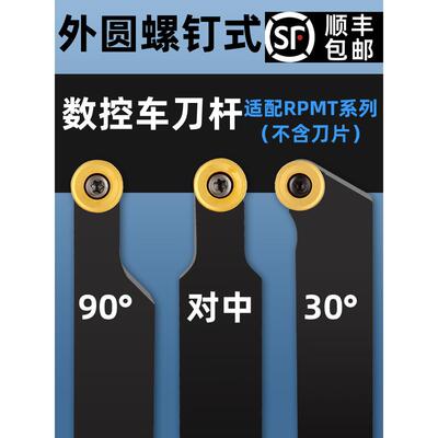 外圆刀架数控车刀刀架圆弧车刀车床刀架圆刀片Srdpn/Srgpr