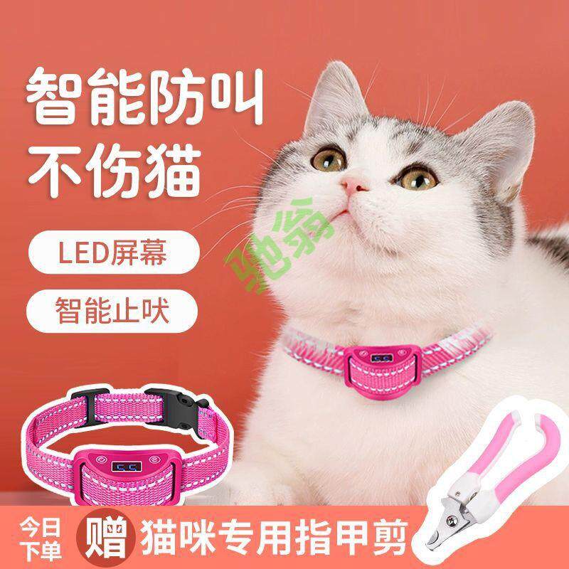 yut防猫叫神器猫咪止吠器扰民抑制器自动遥控止叫器防叫宠物智能