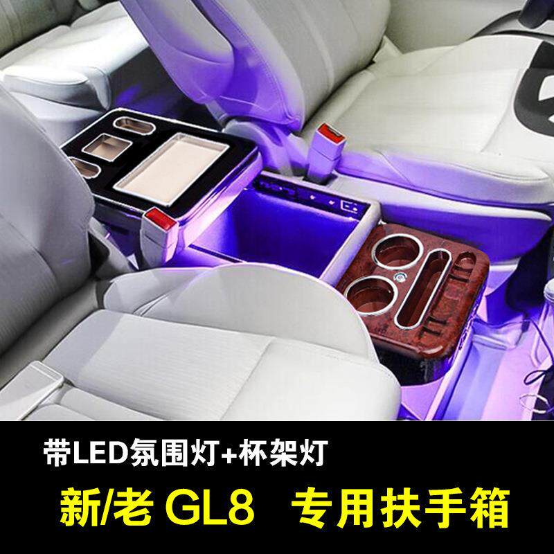 适用于金杯阁瑞斯二代扶手箱专用格瑞斯改装配件格瑞斯商务车中央