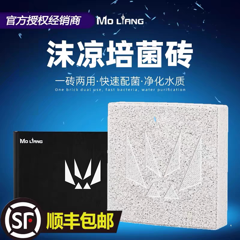 沫凉神砖 鱼缸纳米砖水族淡海水反硝过滤材除氮培菌屋厌氧净化