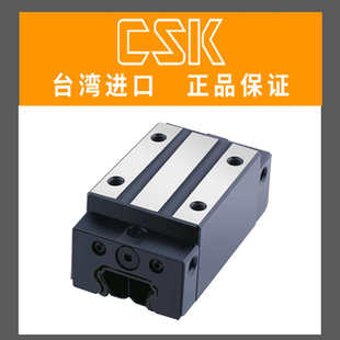 现货供应机 线性25雕刻导轨滑块 3035lmg20滑轨直线导轨 csk 滑块
