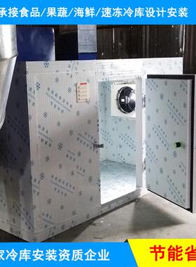 水果蔬菜保鲜库冷库全套设备海鲜肉类冷冻商用冷藏室小型冻库