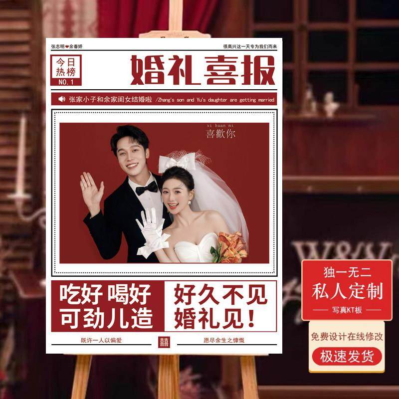 订婚迎宾牌场景布置指示牌结婚展示架立牌订婚宴门口婚礼kt板定制,节庆用品/礼品,席位卡,淘宝优惠券,粉丝福利购,淘宝优惠卷