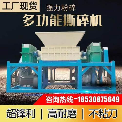 小型双轴汽车发动机撕碎机800型轮胎废旧家具撕碎机断桥铝撕碎机