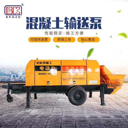 BKQ80-16-110电动混凝土输送泵8自动液压卸料小型混凝土搅拌机