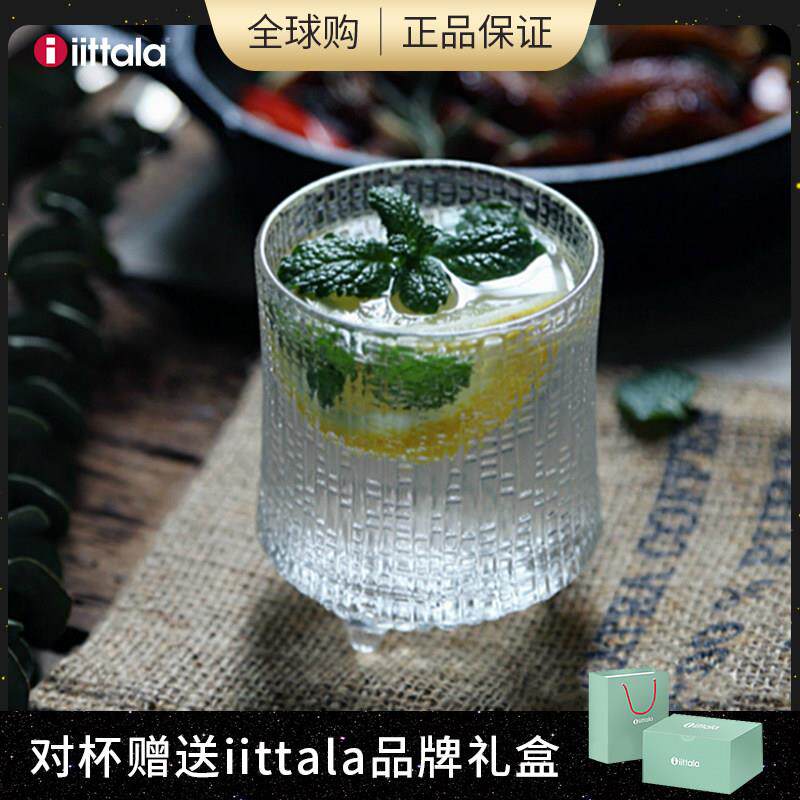 芬兰进口iittala伊塔拉极冻个性酒杯威士忌杯红酒高脚玻璃杯洋酒