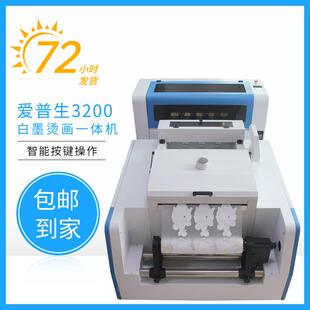 白墨智能打印撒粉烘干服装 一体机按键面板操作简单易学 印花数码