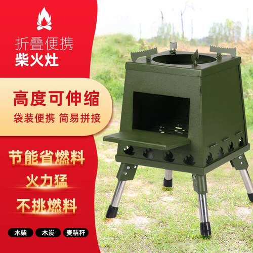 柴火炉台塔炉炉T-220H（具焚火折叠携炉子便气化炉炊野营多燃料宝