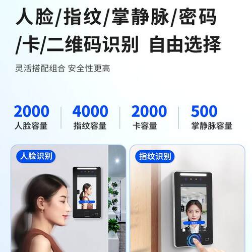 XFace0勤V联7XFace70V寸人脸门禁考系统一体机网4G刷7脸木门玻璃