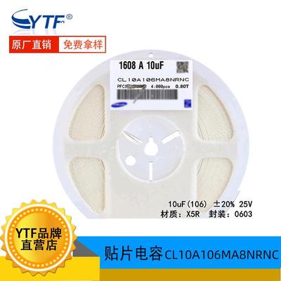 0603贴片电容106M/25V25V10UFX5R20%CL10A106MA8NRNC原装