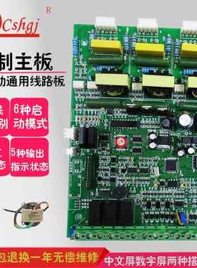 250KW在线软起动柜主板软启动器中文5.5-600kw控制器维修组装通用