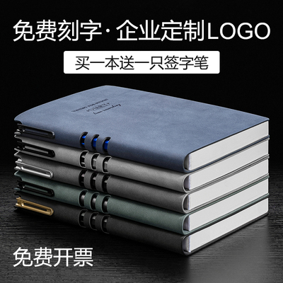 笔记本子记事本a5会议记录本定制礼盒套装办公便携式商务活动页手