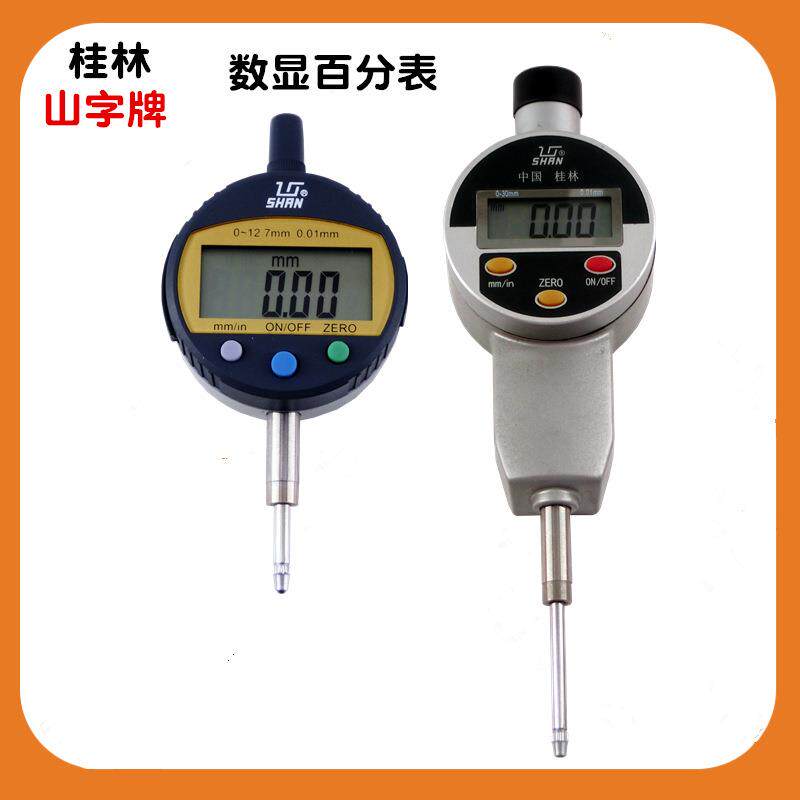 桂林桂量电子数显百分表0-30MM0-50MM电子指示表数字式校表