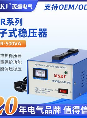 CVR电子式稳压器CVR-500VA家用电器500-5000VA单相220V