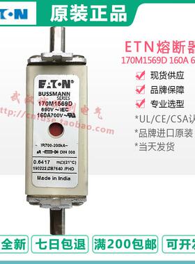 BUSSMANN 170M1558 170M1559 170M1560-D 10A 16A 20A 690V熔断器