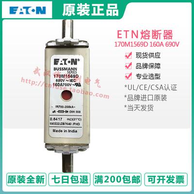BUSSMANN 170M1558 170M1559 170M1560-D 10A 16A 20A 690V熔断器