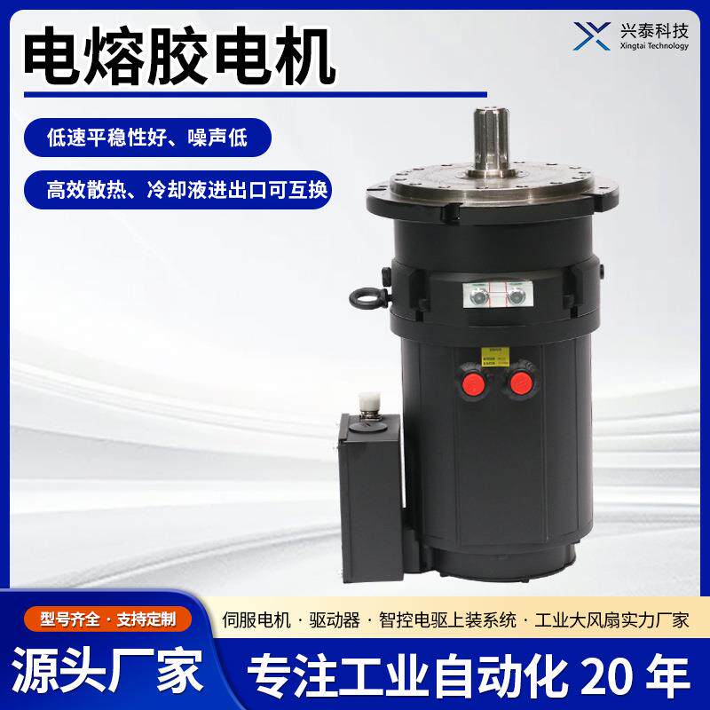 成钢交流90W120W调速减速电机220V伺服永磁电熔胶电机厂家