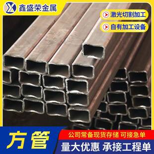 Q345B无缝方管矩形管激光打孔槽钢多种规格现货工业钢管方矩管