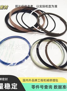 宇DH280-5/7DH臂290-/7DH300挖掘机大中小5KCS油缸大油封修理包