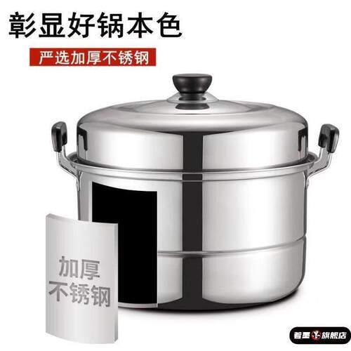 大容量加厚不锈钢蒸锅多功能家用通用新款蒸
