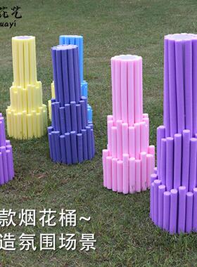 WEC新款烟花桶婚礼场景布置道婚户庆商美陈路引氛围感场外摆具件