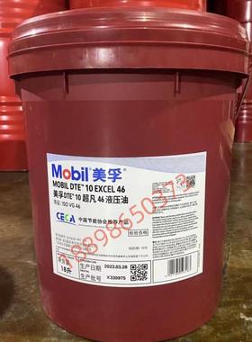 美孚Mobil DTE10超凡Excel 15 22 32 46 68 100长效抗磨液压油