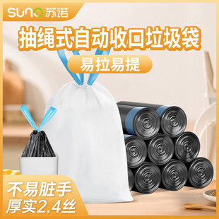 便携垃圾袋家用收口厨房专用加厚黑色垃圾袋大号 苏诺抽绳手提式