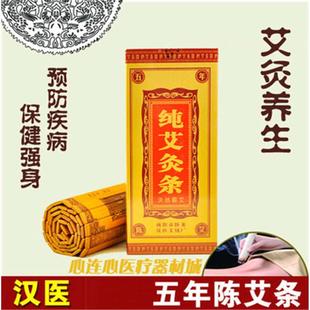 1金艾绒条柱 汉医五年陈艾纯艾灸条南阳卧龙35 温灸艾草条段家用