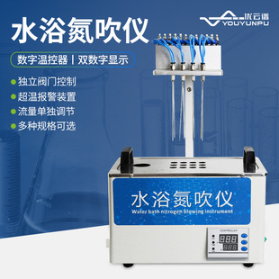 氮吹仪样品浓缩氮气吹扫仪 氮吹仪全自动圆形水浴氮吹仪实验室干式