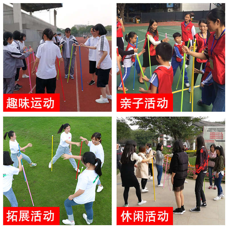 互动公司趣味杆游戏道具户外团建森林塑料拓展不倒活动年会运动会