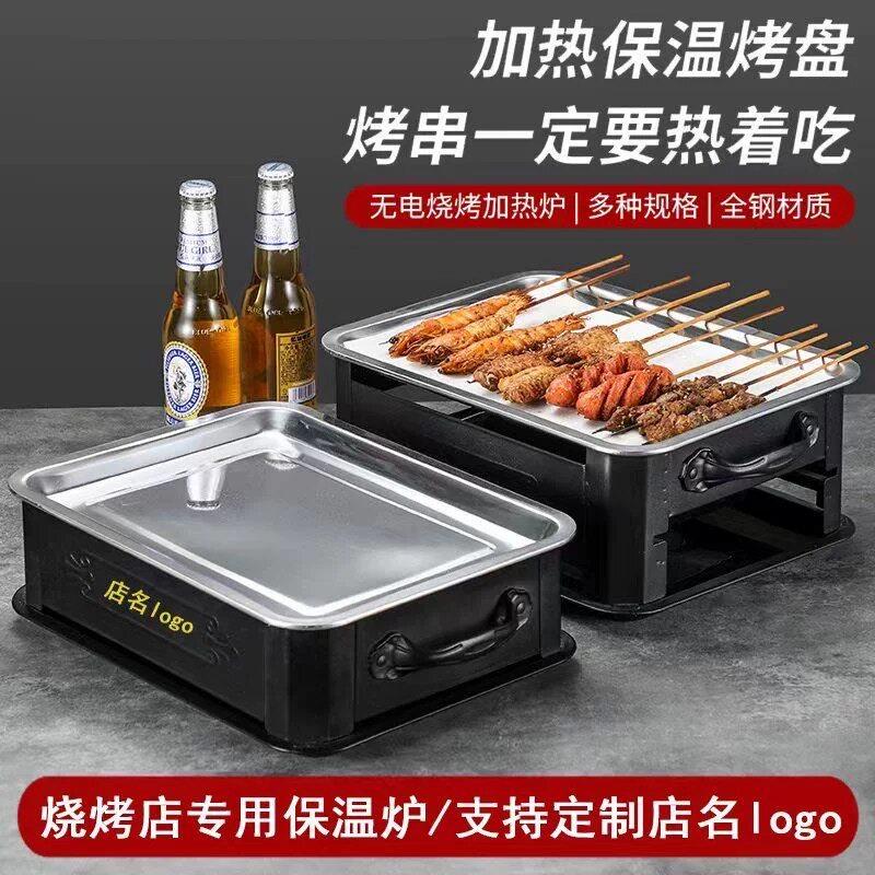 商用烧烤木炭保温炉子热串神器餐厅蜡烛加热炉串串不锈钢烤串盘子