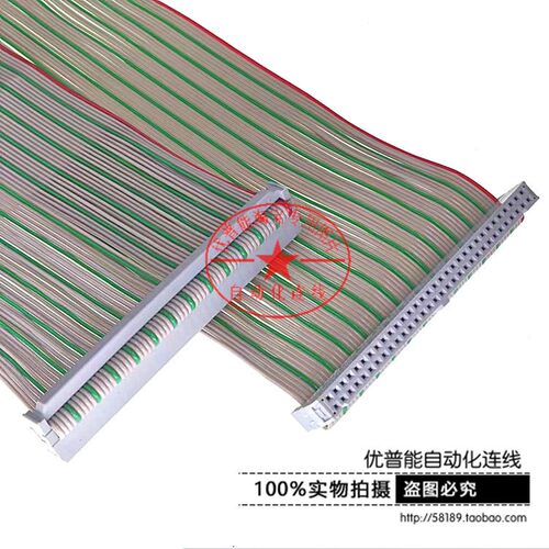 64PIN牛角排线科汇 龙旺 通达红灰绿64P连接线 64P扁平分段彩排线